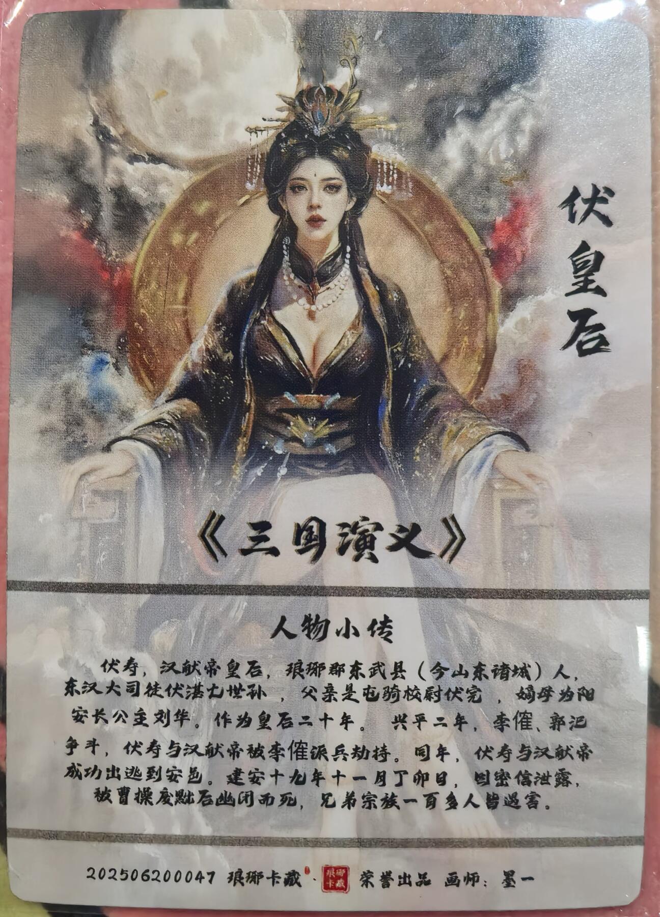 丫丫卡拍-第29期（3月14日21：00截拍） 琅琊--伏皇后 粗闪