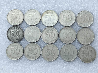 第一海外回流一元起拍收藏 散集专场  第303期 - 韩国稻谷50元硬币 15枚