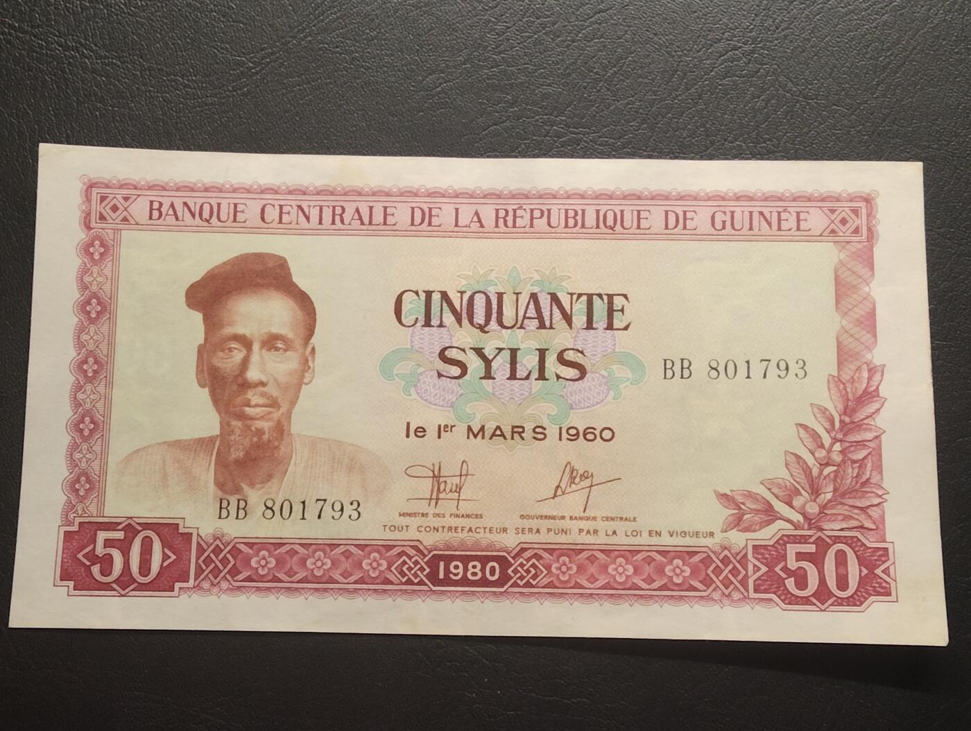 2026三月第二期，总219期 几内亚1980版50西里UNC- 目光呆滞的黑哥和水坝 中国代印