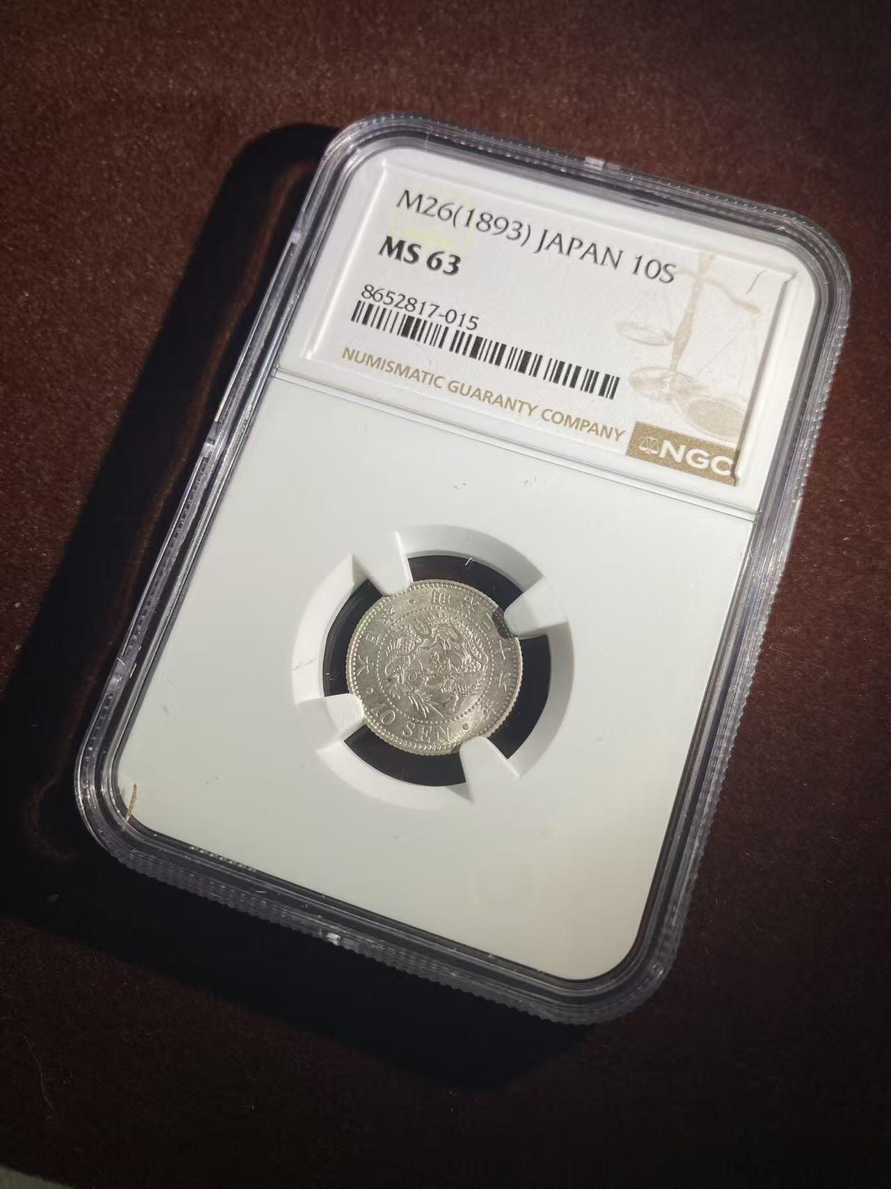 日日生财—银币珍藏专场