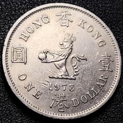 泉币菌-第209场-拍品多 请提前出价 - 特年 带光美品 英属香港1973年大饼壹元镍币  29.8 mm 伊丽莎白二世