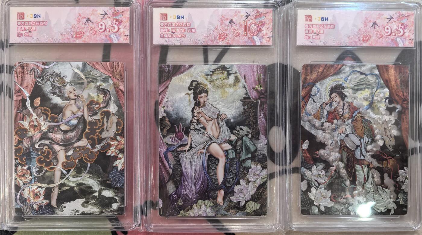 丫丫卡拍-第29期（3月14日21：00截拍） 范特西游《沽清》主题卡一套☆一限编