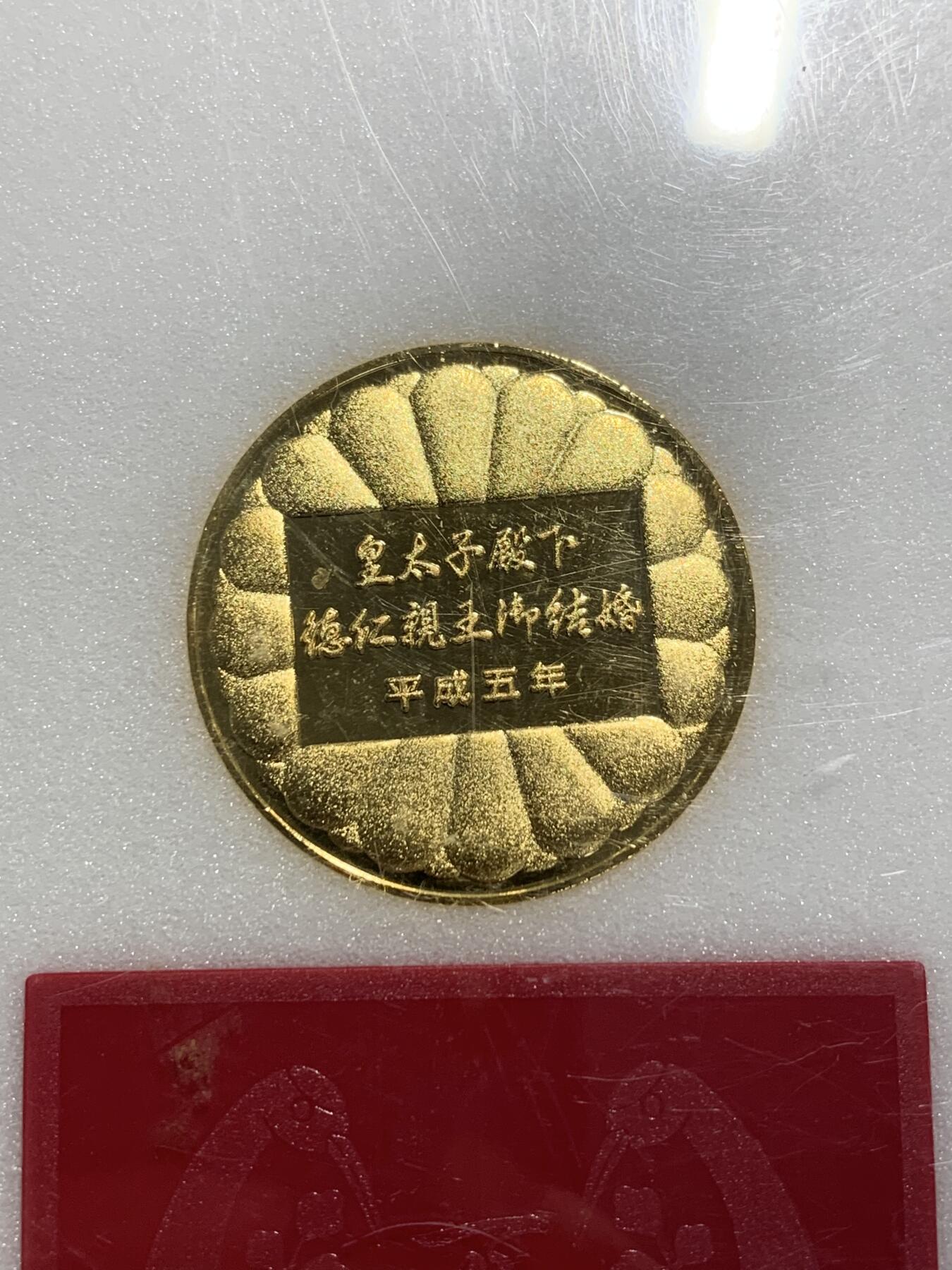 远东徽章小铺3月15日周日晚上9点结束 皇太子大婚