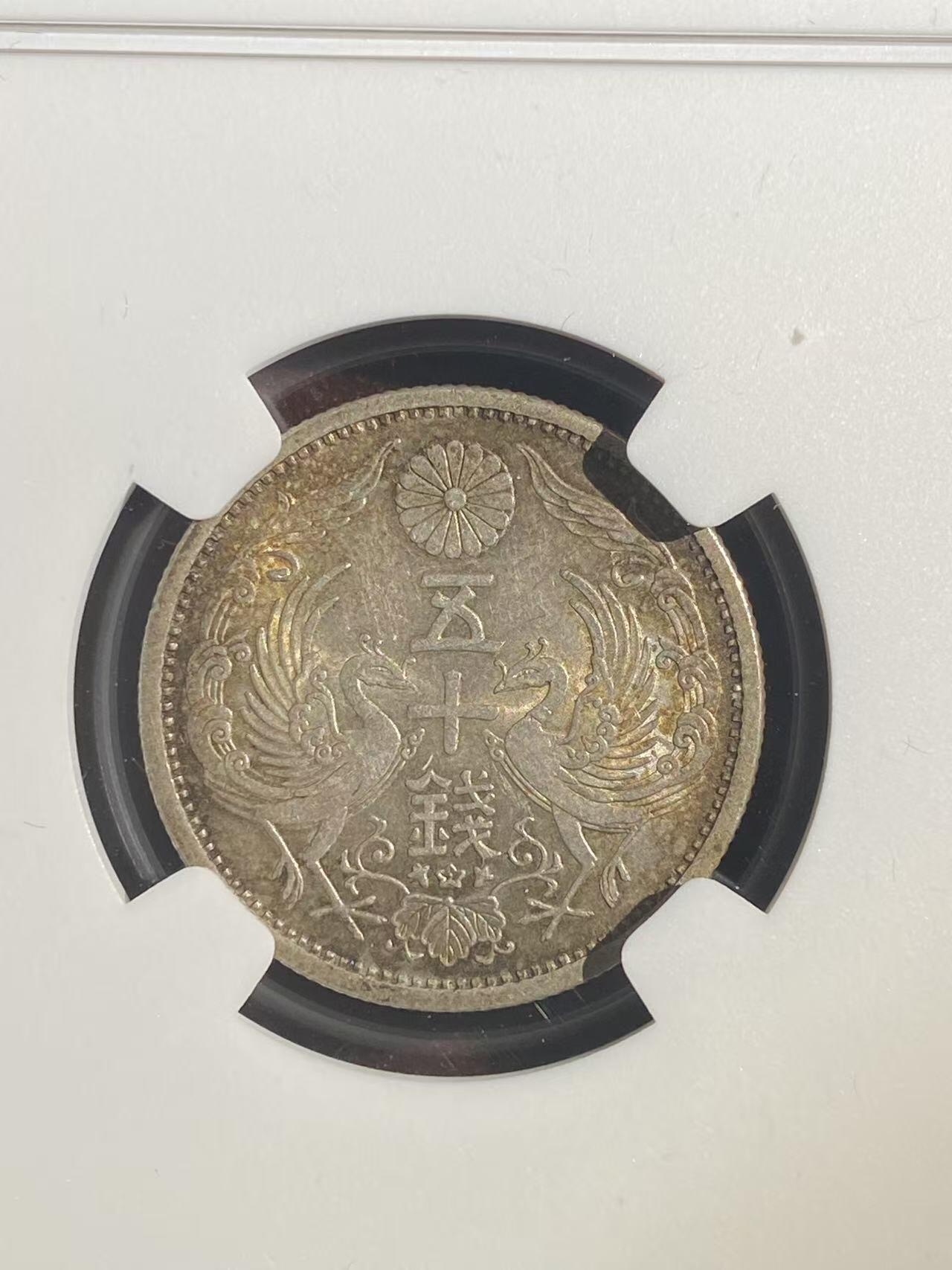 日日生财—银币珍藏专场