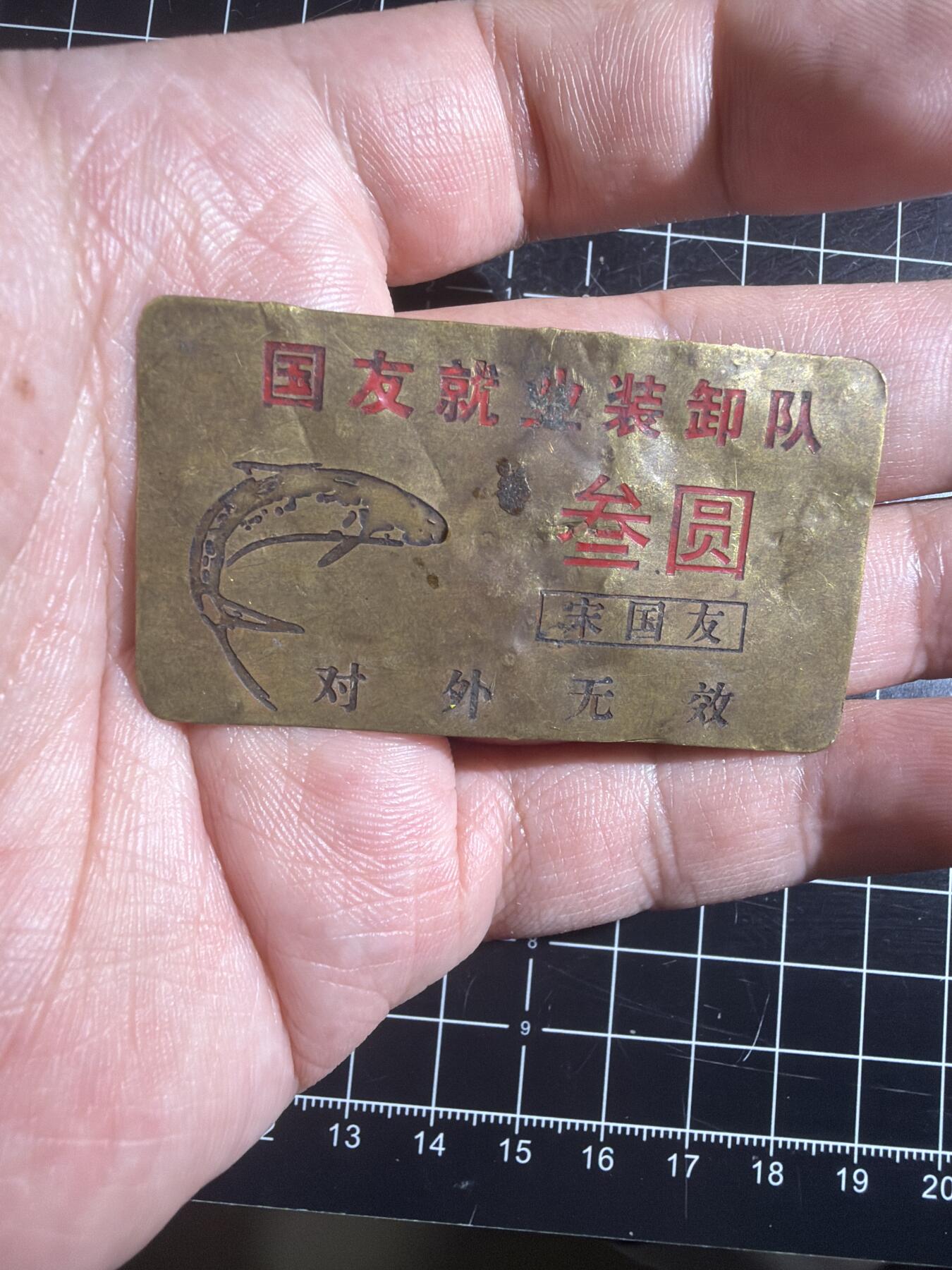 古冰库章牌勋赏收藏第57次拍卖