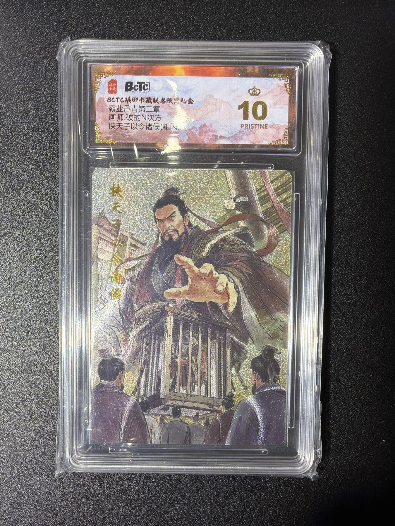 NO.27 好又多金牌大场，每周一站式配齐，方便凑单！（周6晚9点截拍，卖家送拍0抽成！） 【爆金】琅琊卡藏 碳的N次方 挟天子以令诸侯 粗闪