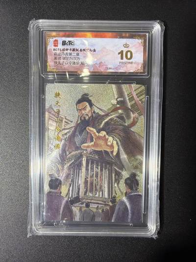 NO.27 好又多金牌大场，每周一站式配齐，方便凑单！（周6晚9点截拍，卖家送拍0抽成！） - 【爆金】琅琊卡藏 碳的N次方 挟天子以令诸侯 粗闪