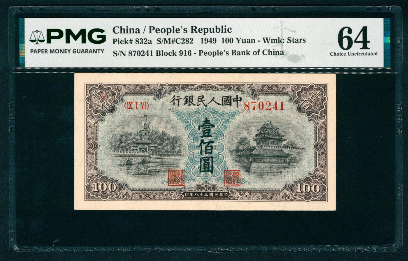 上海炎玺拍卖 玺瑞臻藏