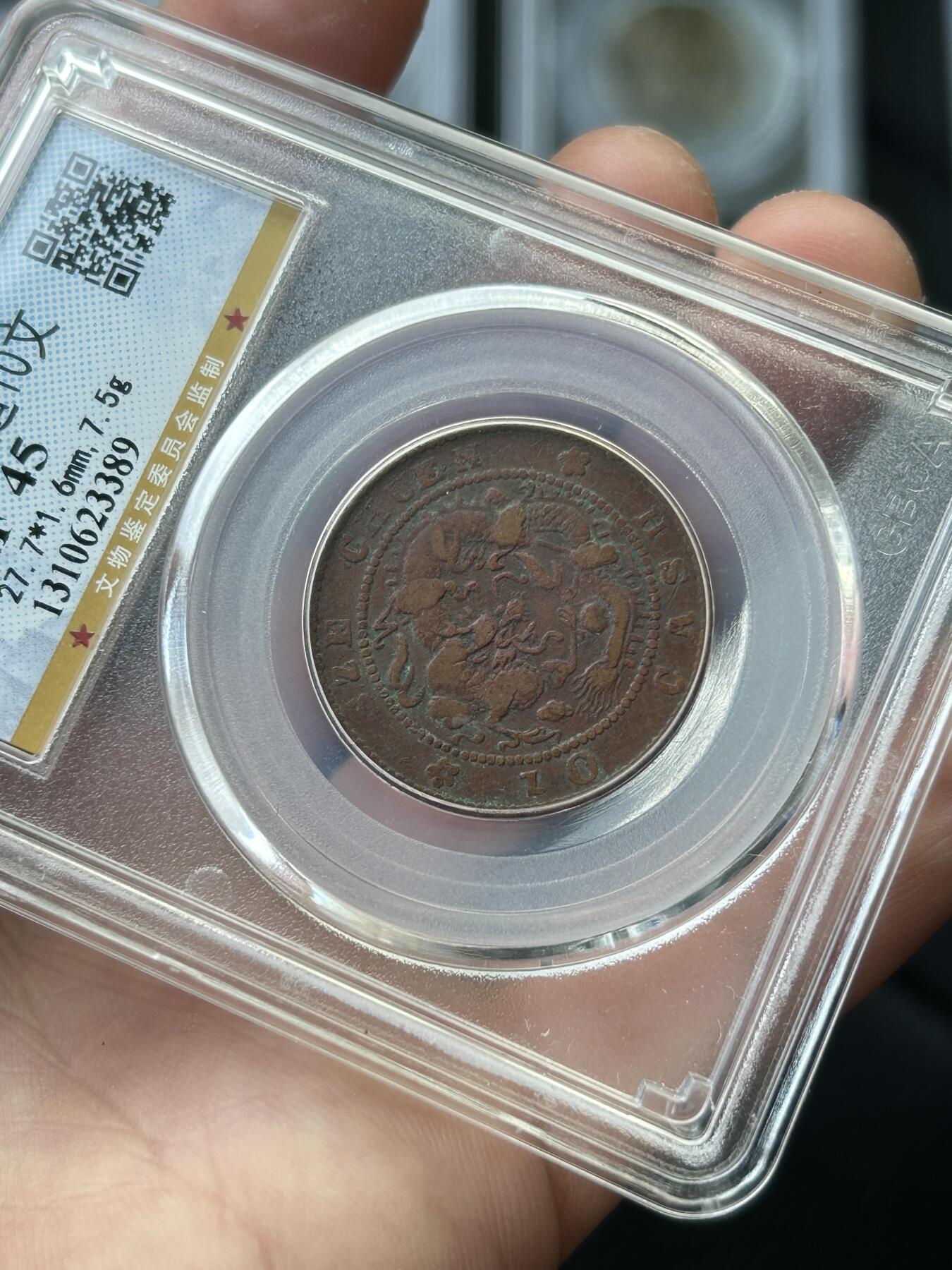 公博XF45～四川省造十文