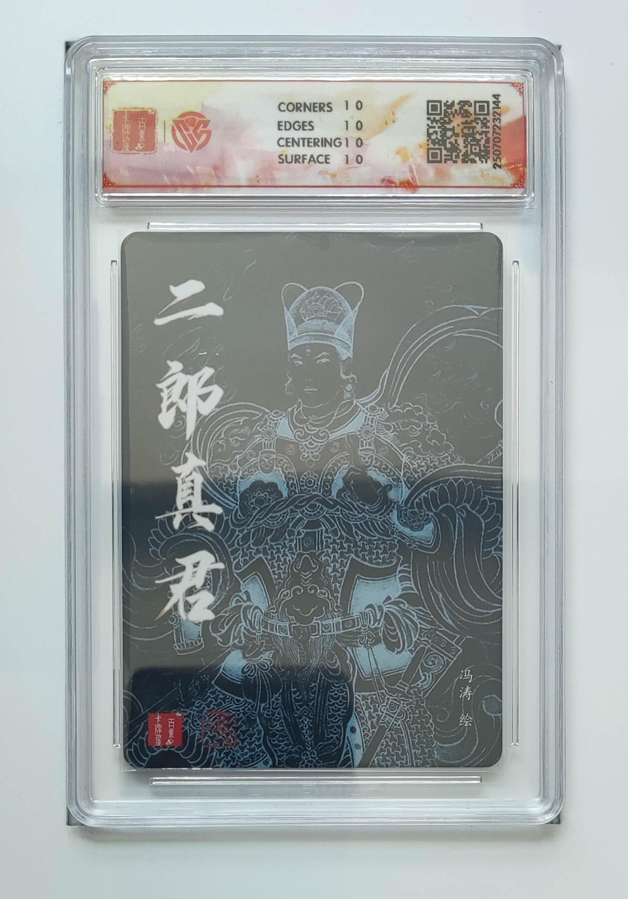 丫丫卡拍-第29期（3月14日21：00截拍） 10星《冯涛》二郎真君