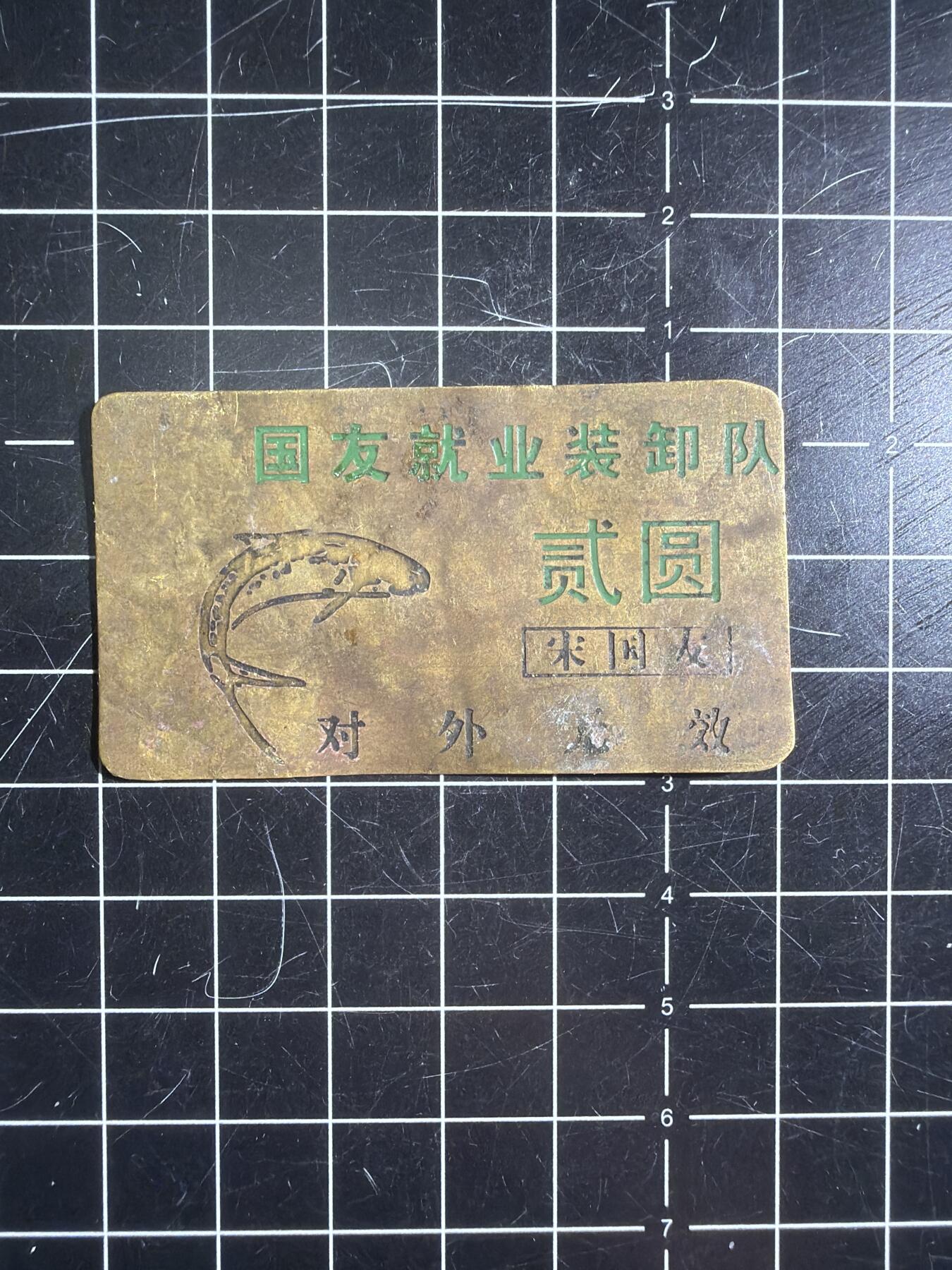 古冰库章牌勋赏收藏第57次拍卖