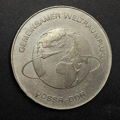 【淘币小摊】实时拍第八百八十拍   散币场    每周一统一发货 - 东德1978年10马克纪念币