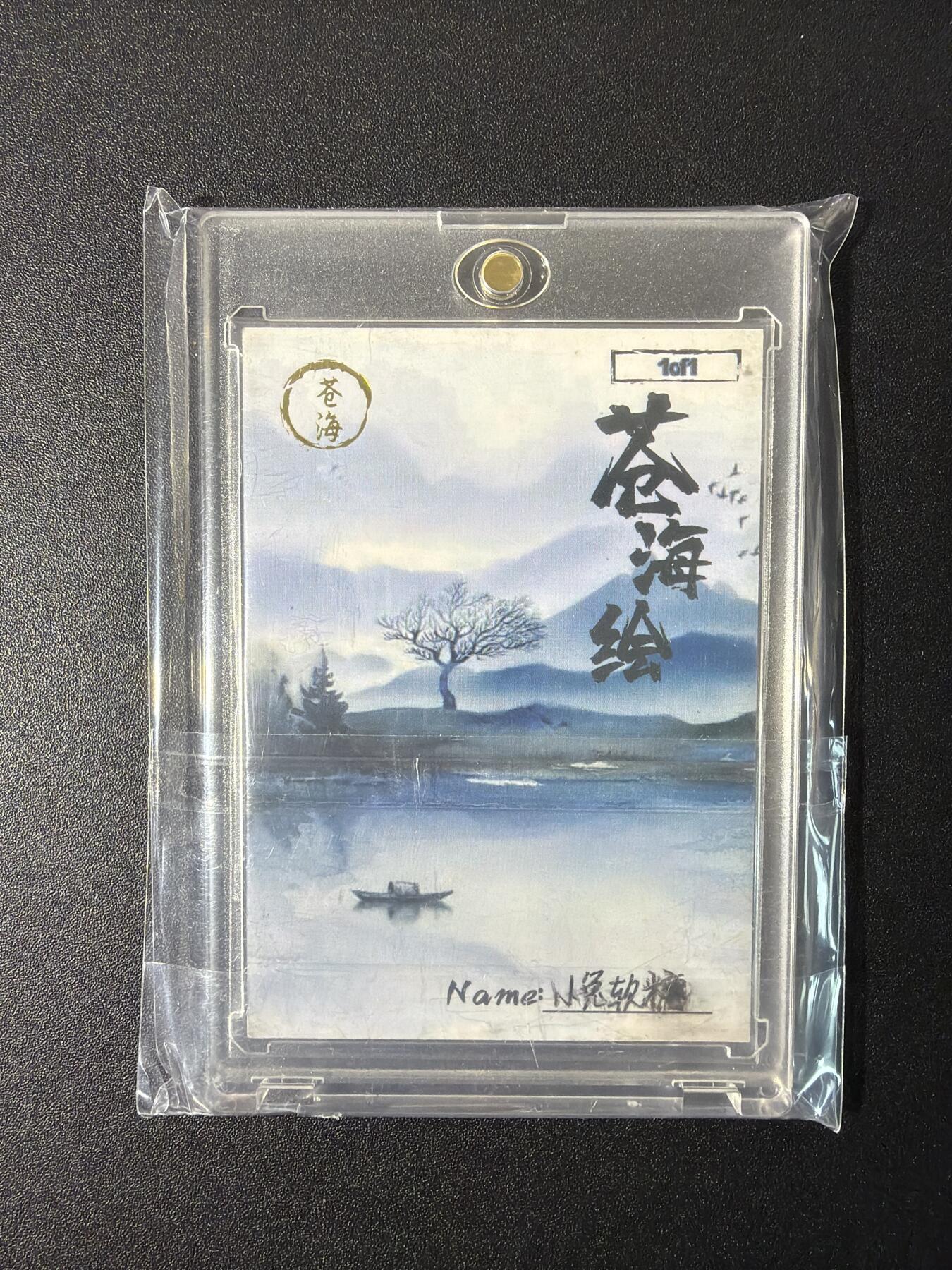 NO.27 好又多金牌大场，每周一站式配齐，方便凑单！（周6晚9点截拍，卖家送拍0抽成！） 【1/1手绘卡】苍海绘 画师小兔软糖 蓝发美女