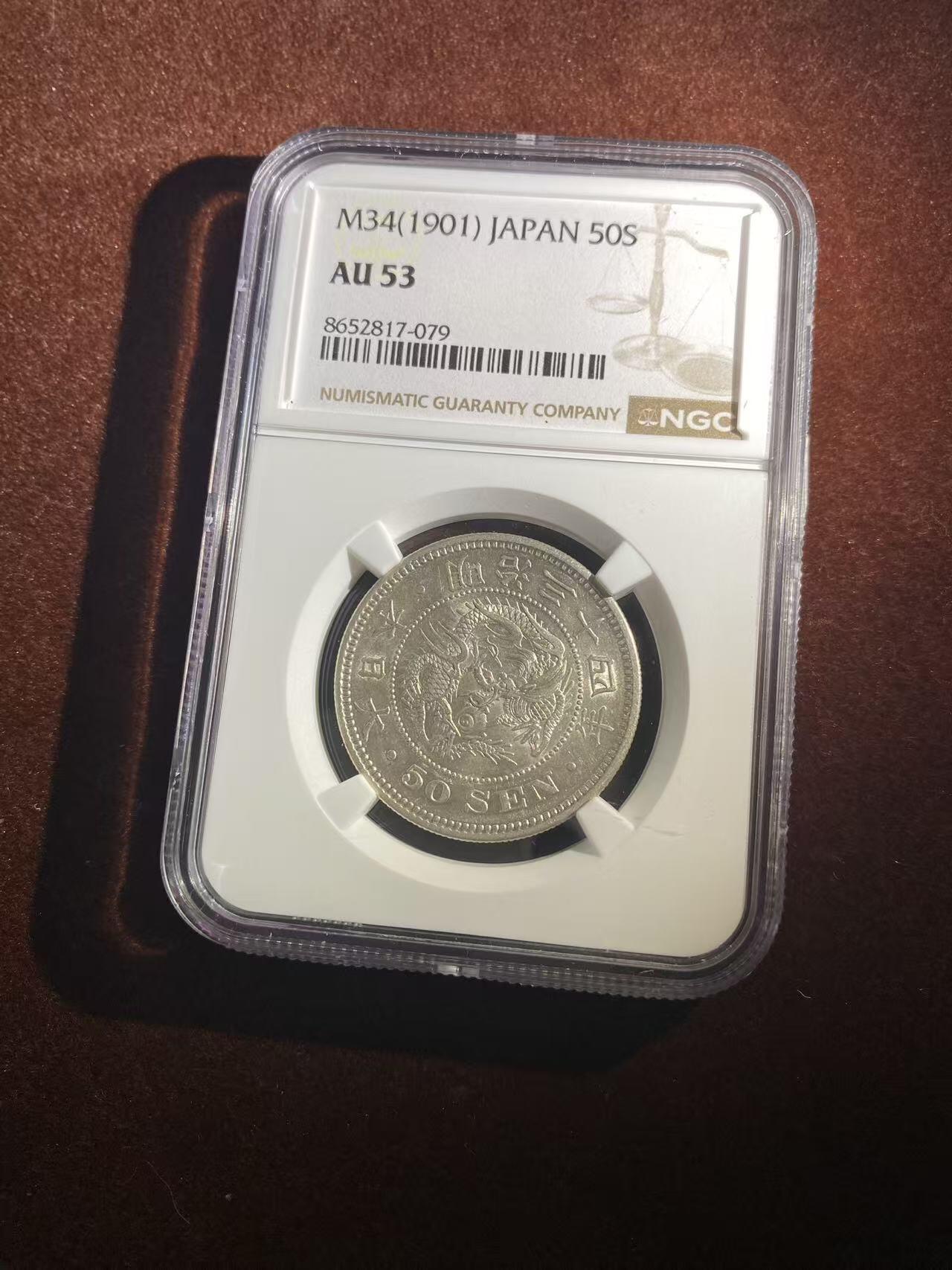 日日生财—银币珍藏专场