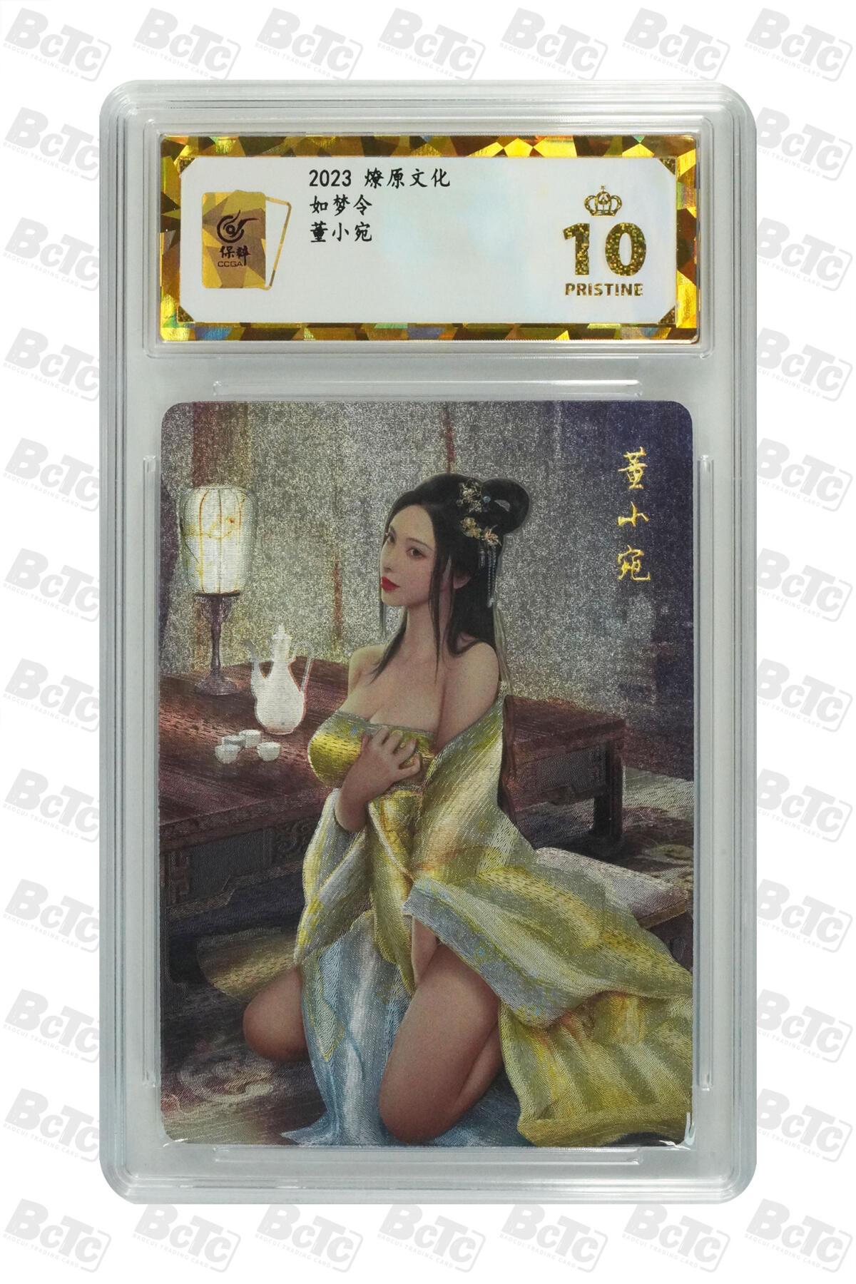 阳大大卡牌拍卖第104期（持续收拍品，周五晚上九点截拍，进群福利早知道）