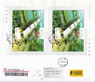 03月19日（周四）20:00 中国大陆早期版封大师作品 - 2011中国大陆《上海世博园》双联张 上海世博会开幕1周年纪念日 原地挂寄奥地利 一套一枚