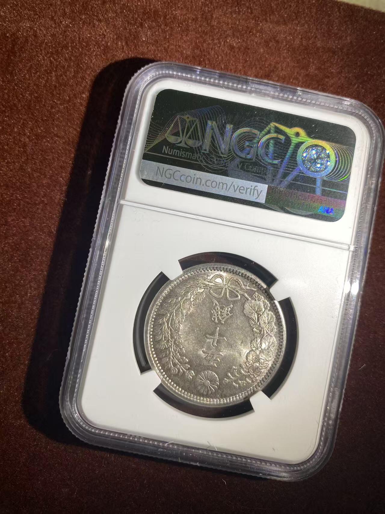 日日生财—银币珍藏专场 明治38年 龙洋50钱 ms62