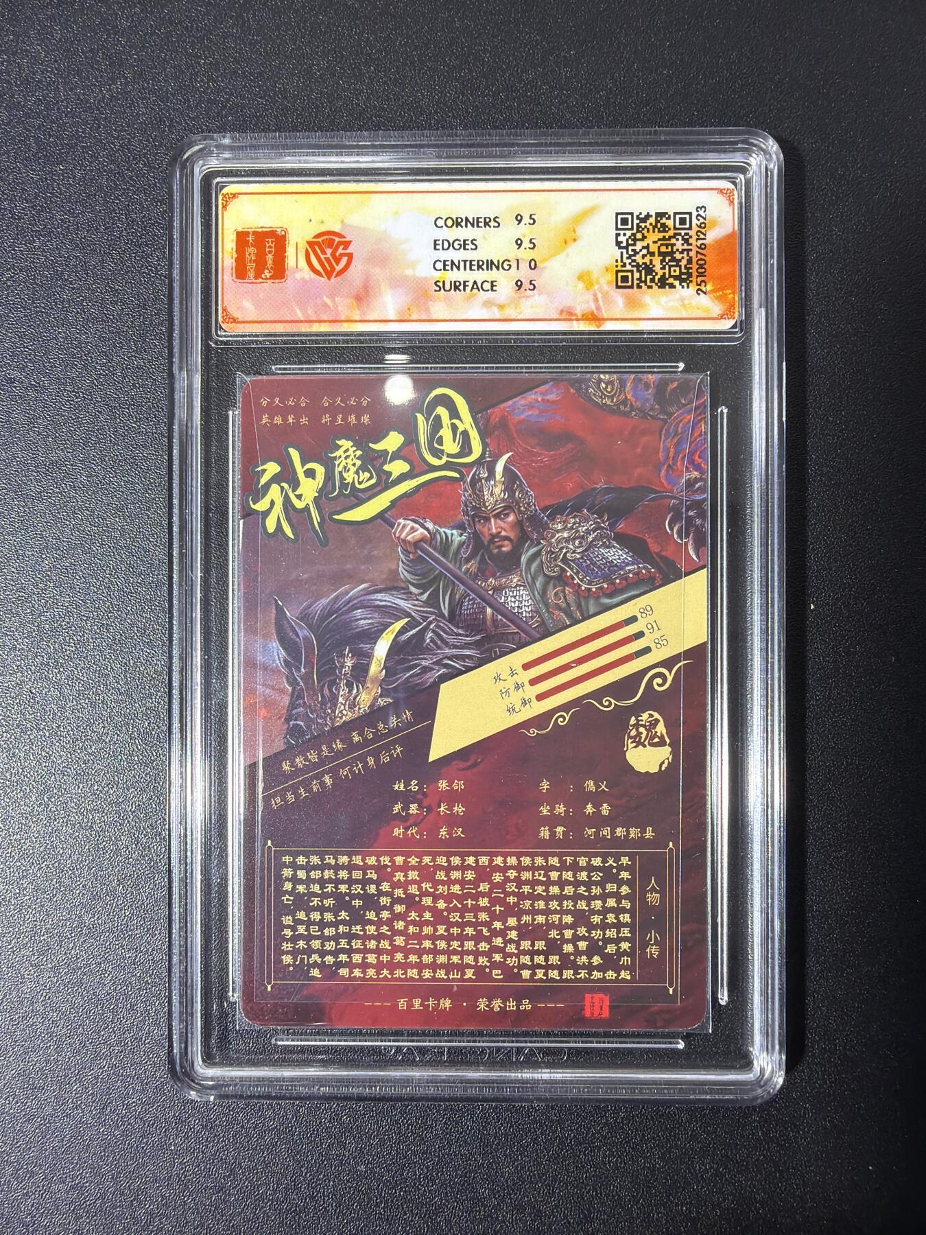 NO.27 好又多金牌大场，每周一站式配齐，方便凑单！（周6晚9点截拍，卖家送拍0抽成！） 百里 苍之飞鸿 张郃 光刻 10G