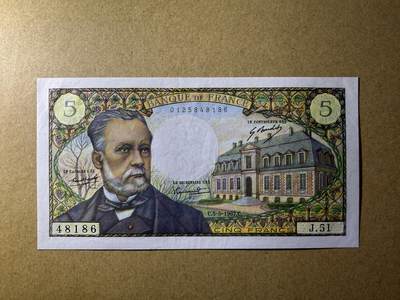 《艾美收藏》第236期-3.15周日外币畅拍 - 法国5法郎 AU 1967年巴斯德 有个小针孔