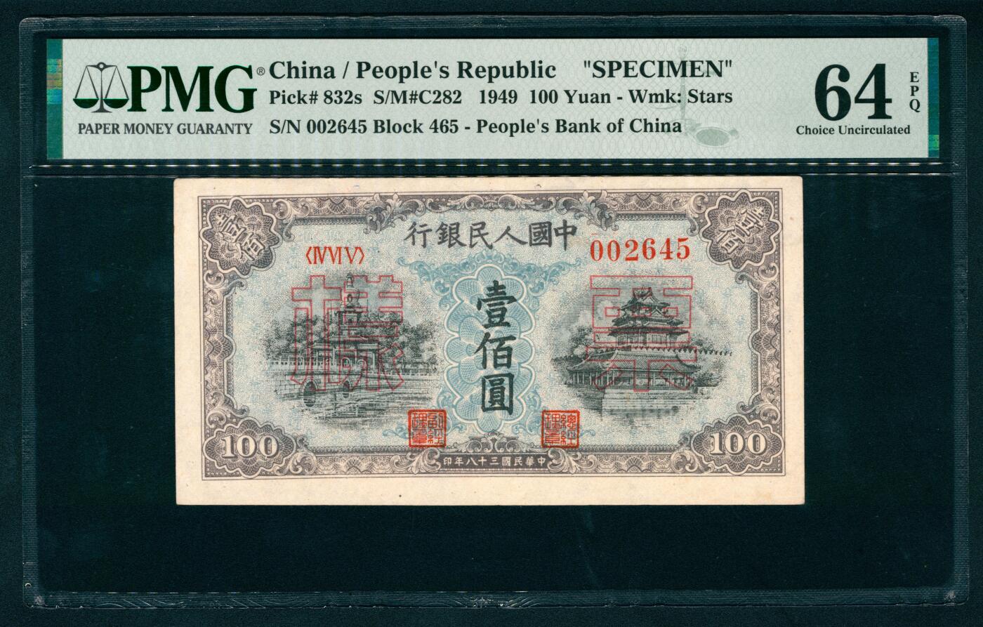 上海炎玺拍卖 玺瑞臻藏