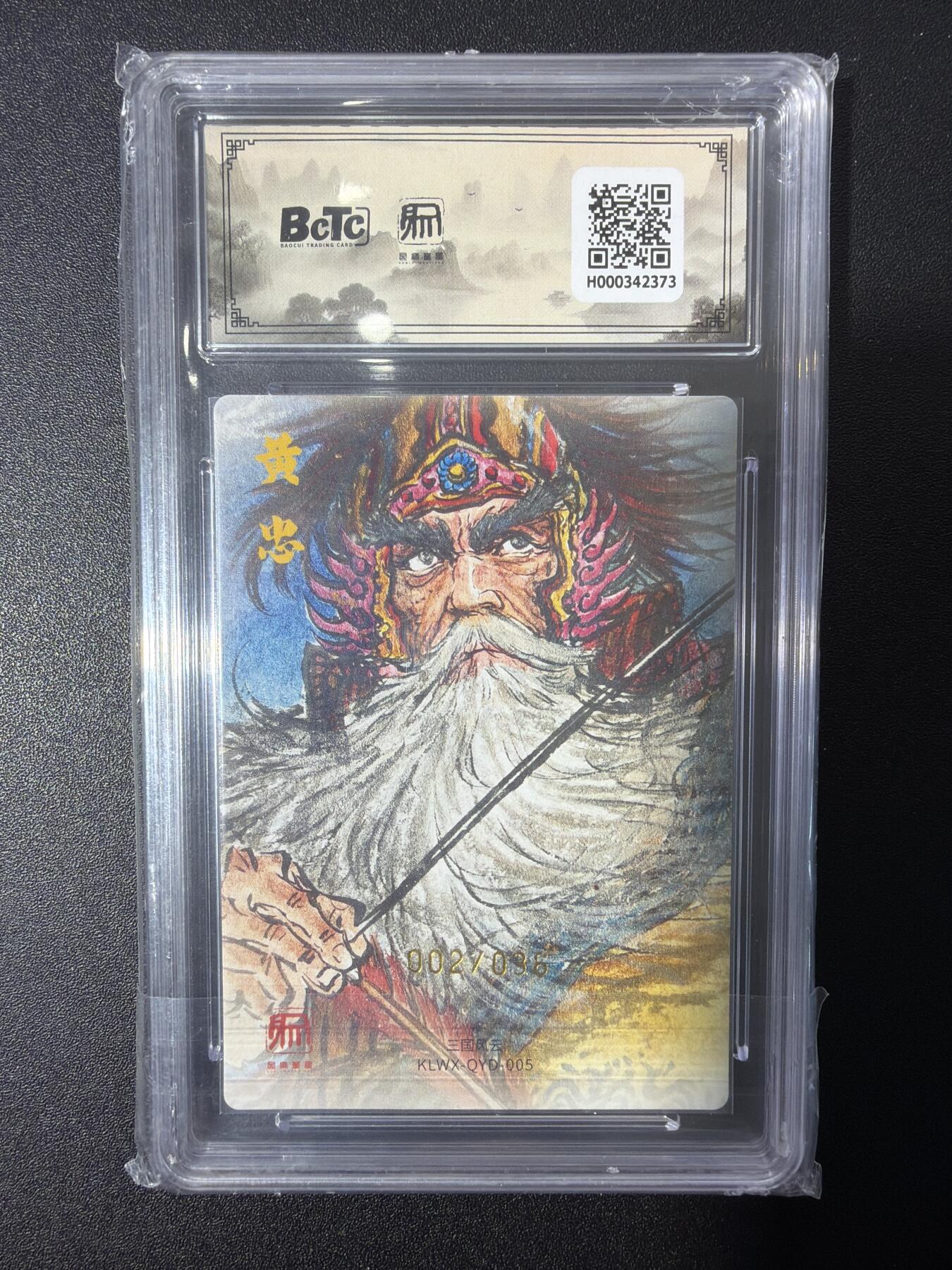 NO.27 好又多金牌大场，每周一站式配齐，方便凑单！（周6晚9点截拍，卖家送拍0抽成！） 【2/36编亲签】昆仑万象 权迎东亲签 黄忠 粗闪 双10分