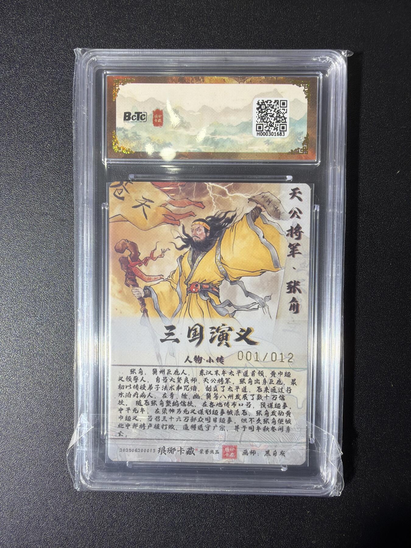 NO.27 好又多金牌大场，每周一站式配齐，方便凑单！（周6晚9点截拍，卖家送拍0抽成！） 【1/12首编亲签】琅琊卡藏 黑白灰亲签 张角 粗闪 爆金双10