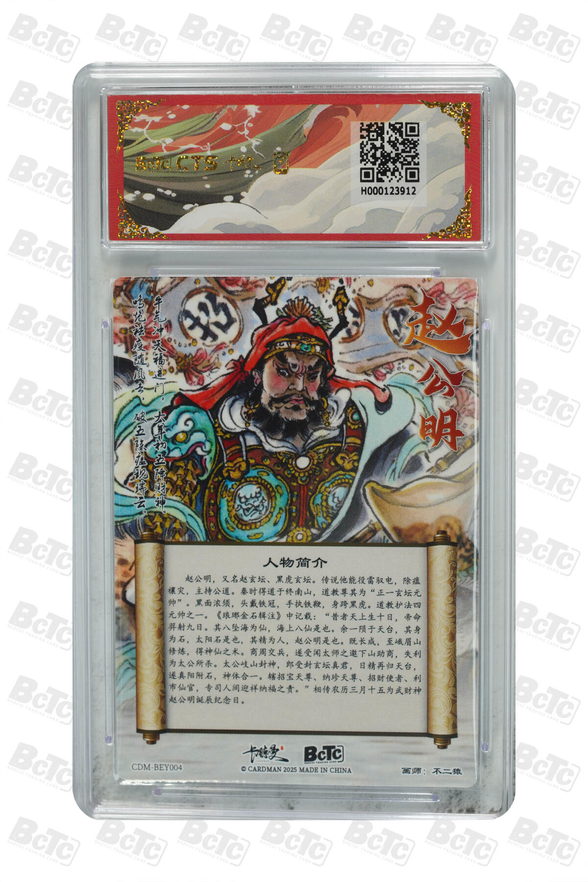 丫丫卡拍-第29期（3月14日21：00截拍） 赵公明 折光粗闪 PRISTINE