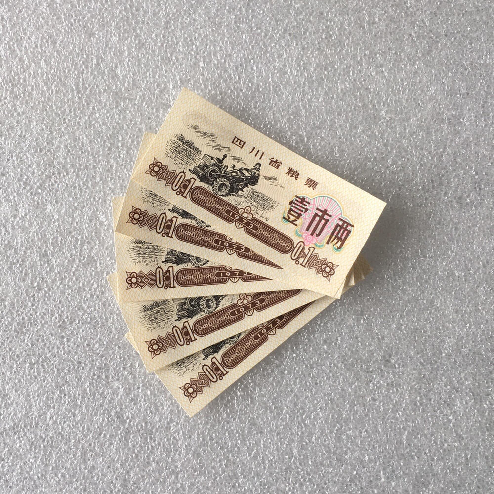       1973年四川省粮票壹市两经典人物粮票全新品未流通1组5枚原版真品如图供应票证旧藏文玩艺术收藏