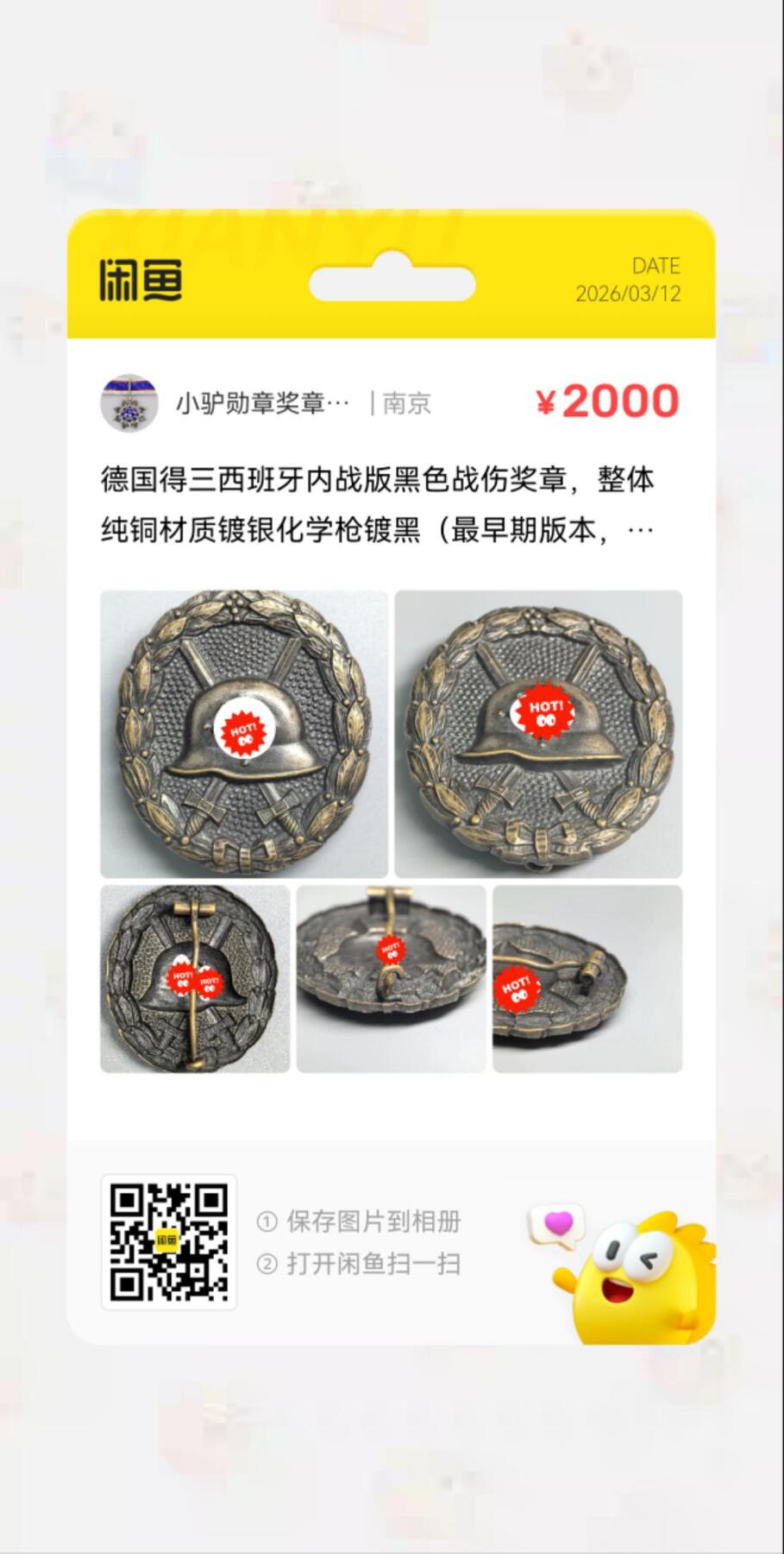 小驴勋章奖章收藏3月14日周六晚六点拍卖（珍爱和平，收藏战争，铭记历史，勿忘国耻，忠党爱国。有偿代拍，送拍规则在简介最后，参拍须阅读规则后再参拍，关系到运费包装发货时效真假辨别等关键信息，拍卖时不再发原图，看大图店主微信码在拍卖店铺介绍里） 得三西班牙内战版黑色战伤奖章，整体纯铜材质镀银化学枪镀黑（最早期版本，不是漆，仅存在39年），佩戴品相，非常少见，西班牙内战期间实际颁发182枚黑色奖章和1枚银级奖章