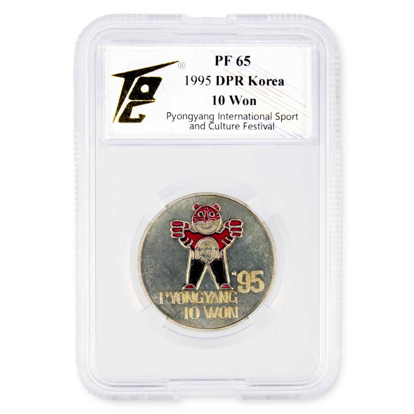 1995年朝鲜-平壤国际体育文化联欢节纪念镍币精制彩色版 TQG65