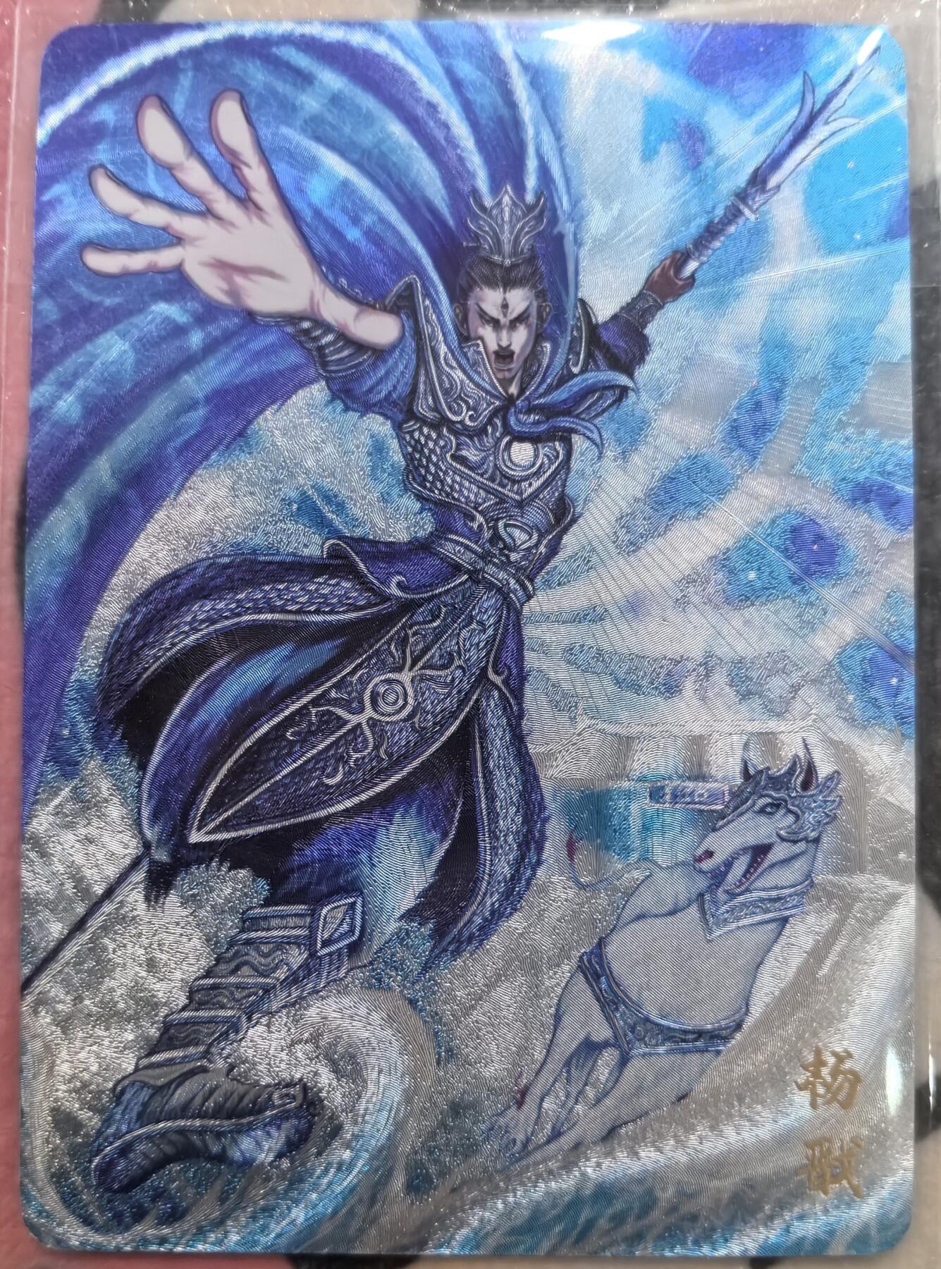 丫丫卡拍-第29期（3月14日21：00截拍） 万享-杨戬·天眼破元《罗琛》粗闪