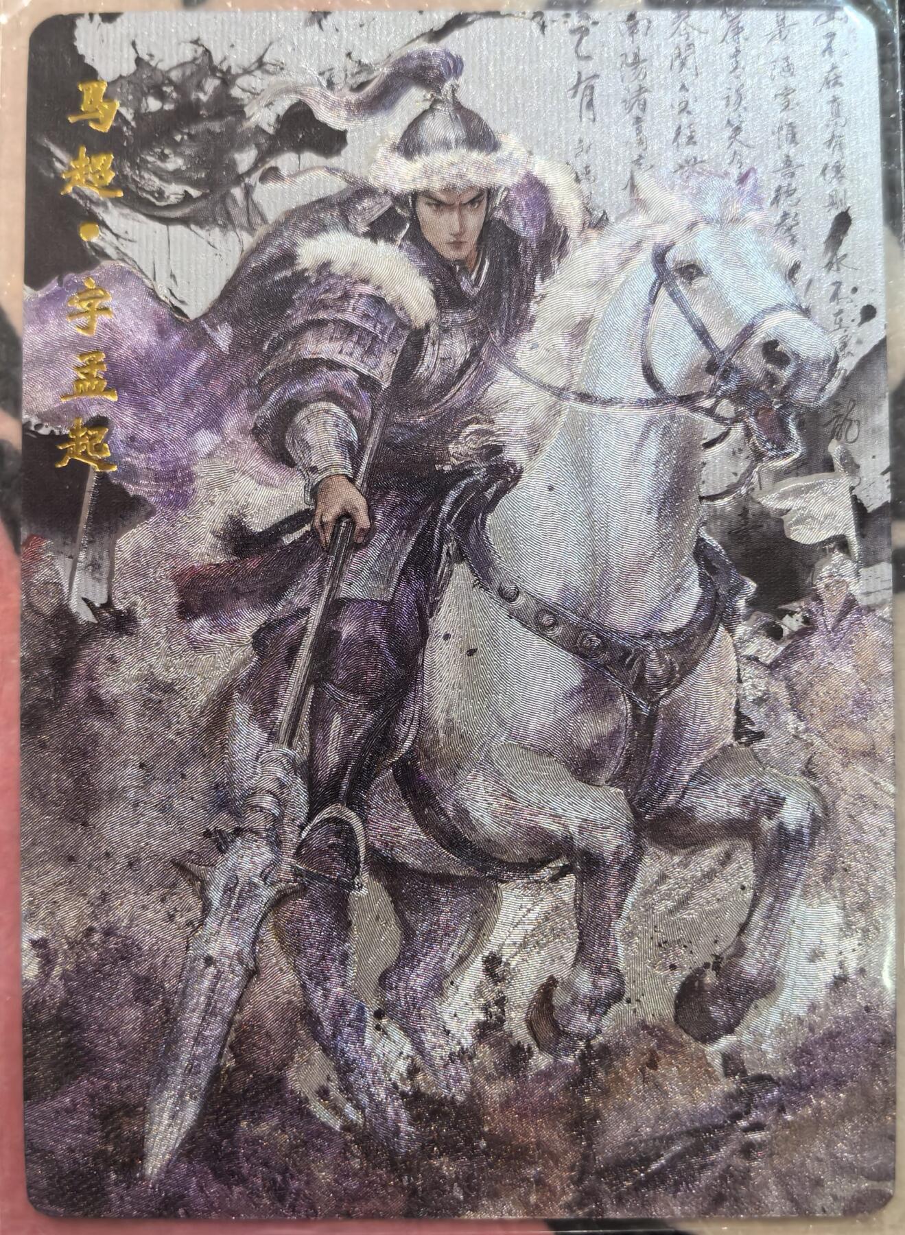 丫丫卡拍-第29期（3月14日21：00截拍） 琅琊--马超 粗闪