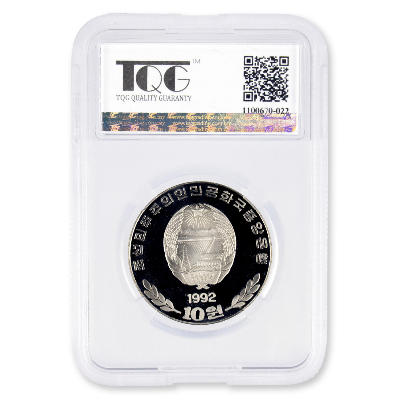 1992年朝鲜-金日成诞辰80周年纪念币镍币TQG评级 65