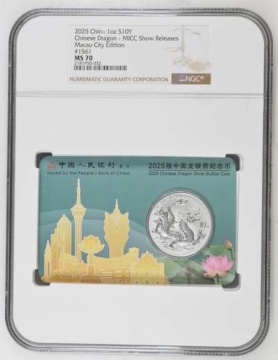 冠军3月22日中国龙银币专场拍卖 - 2025中国龙银币澳门城市卡版 #1561，NGC MS 70，展会发行 MICC Show Releases