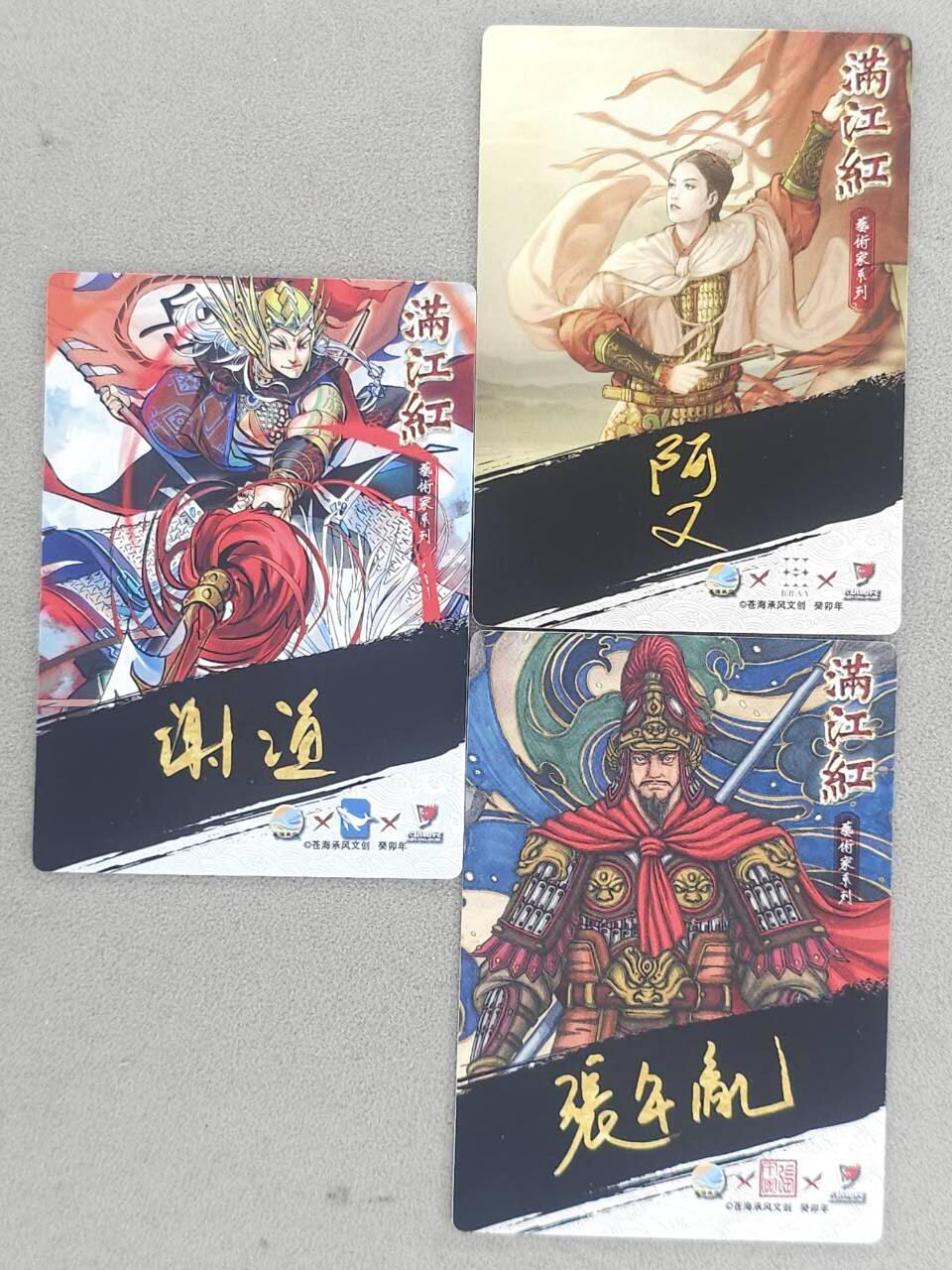 满赠PR！！龙虎卡牌-七八场（满200元包邮，无佣金，每周六结拍，欢迎送拍） 粗闪3张 苍海承风满江红 - 阿又梁红玉&谢道岳飞&张午胤岳飞