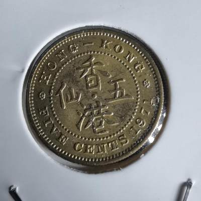 沼泽如烟--第1020场 - 香港1971年五仙