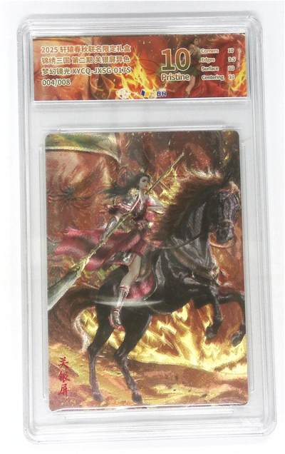 丫丫卡拍-第29期（3月14日21：00截拍） - 轩辕春秋联名限定礼盒 锦绣三国 第二期 关银屏异色 梦幻镜光 XYCQ-JXSG-017S 004/008