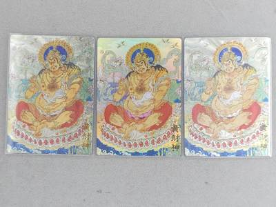 满赠PR！！龙虎卡牌-七八场（满200元包邮，无佣金，每周六结拍，欢迎送拍） - 彩闪+粗闪+冷粗 山衡一述 风调雨顺 陈岱青 - 黄财神 三工艺