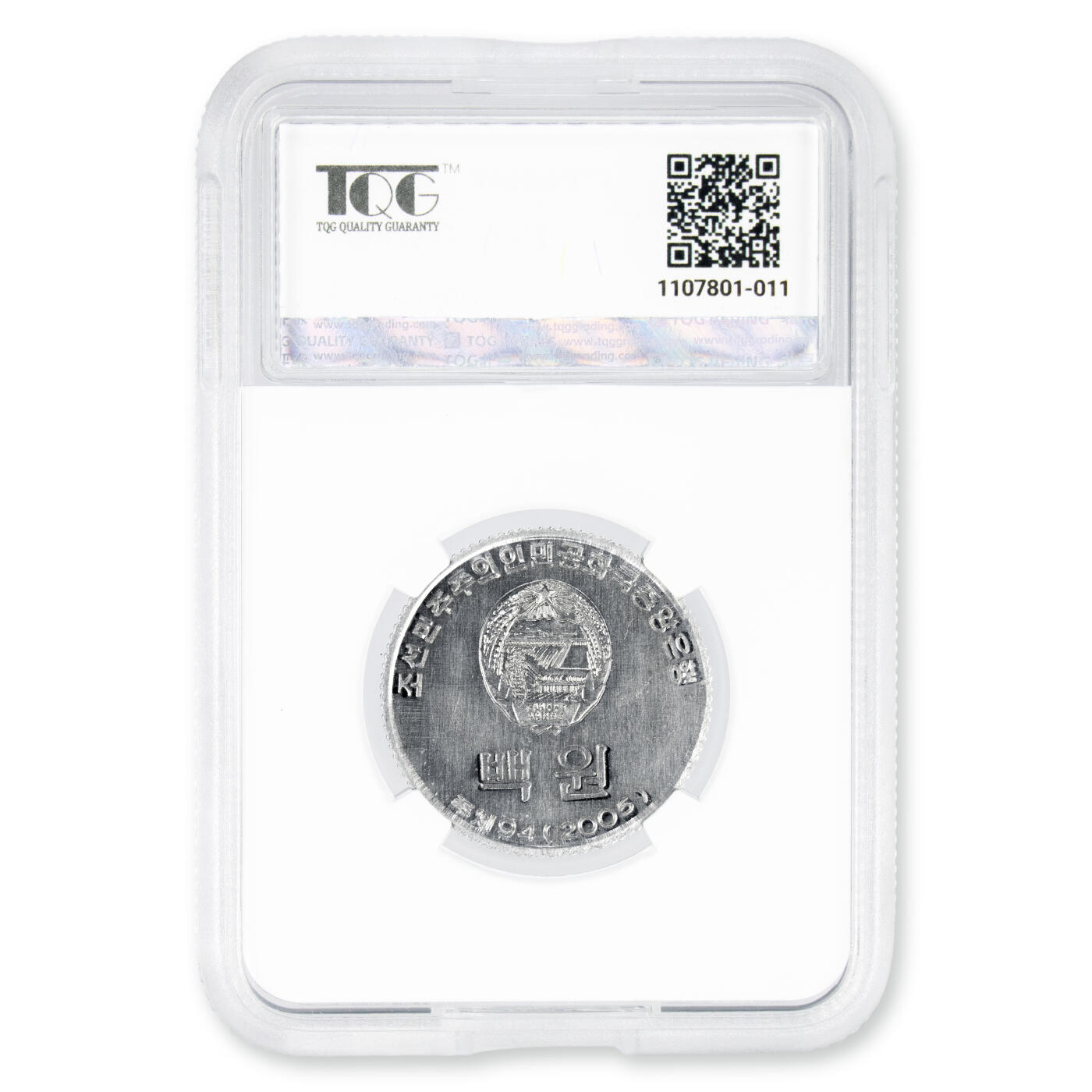 2005年朝鲜-第二套流通硬币100元中央造币厂存档打样-粗边齿TQG评级SP 64