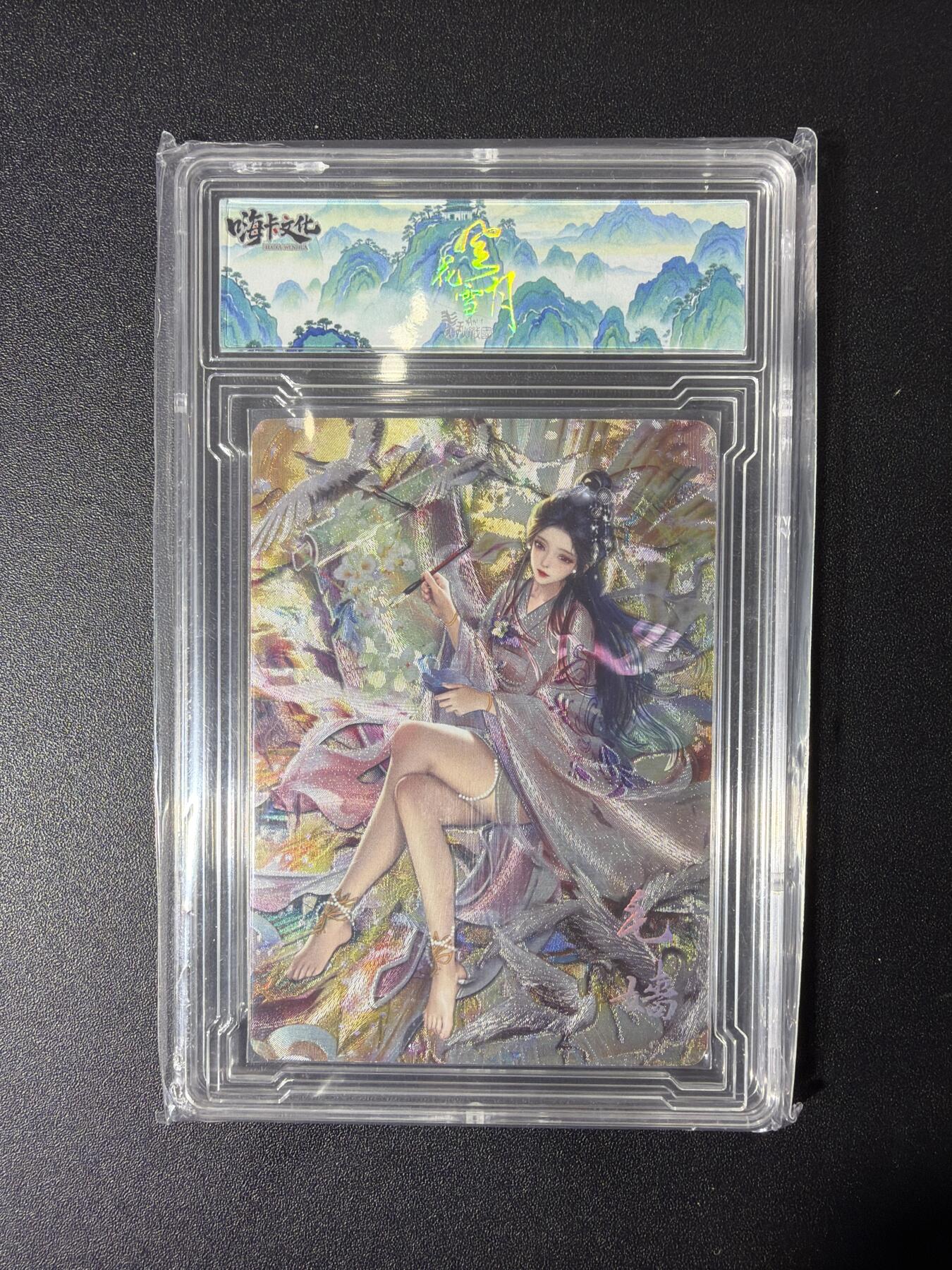 NO.27 好又多金牌大场，每周一站式配齐，方便凑单！（周6晚9点截拍，卖家送拍0抽成！） 嗨卡文化 花好月圆 毛嫱 粗闪