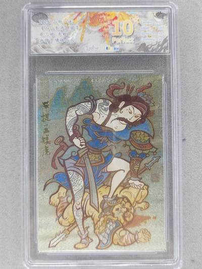 满赠PR！！龙虎卡牌-七八场（满200元包邮，无佣金，每周六结拍，欢迎送拍） - 【10⭐】粗闪评级卡 山衡一述 啸林山人 - 扈三娘 爆金