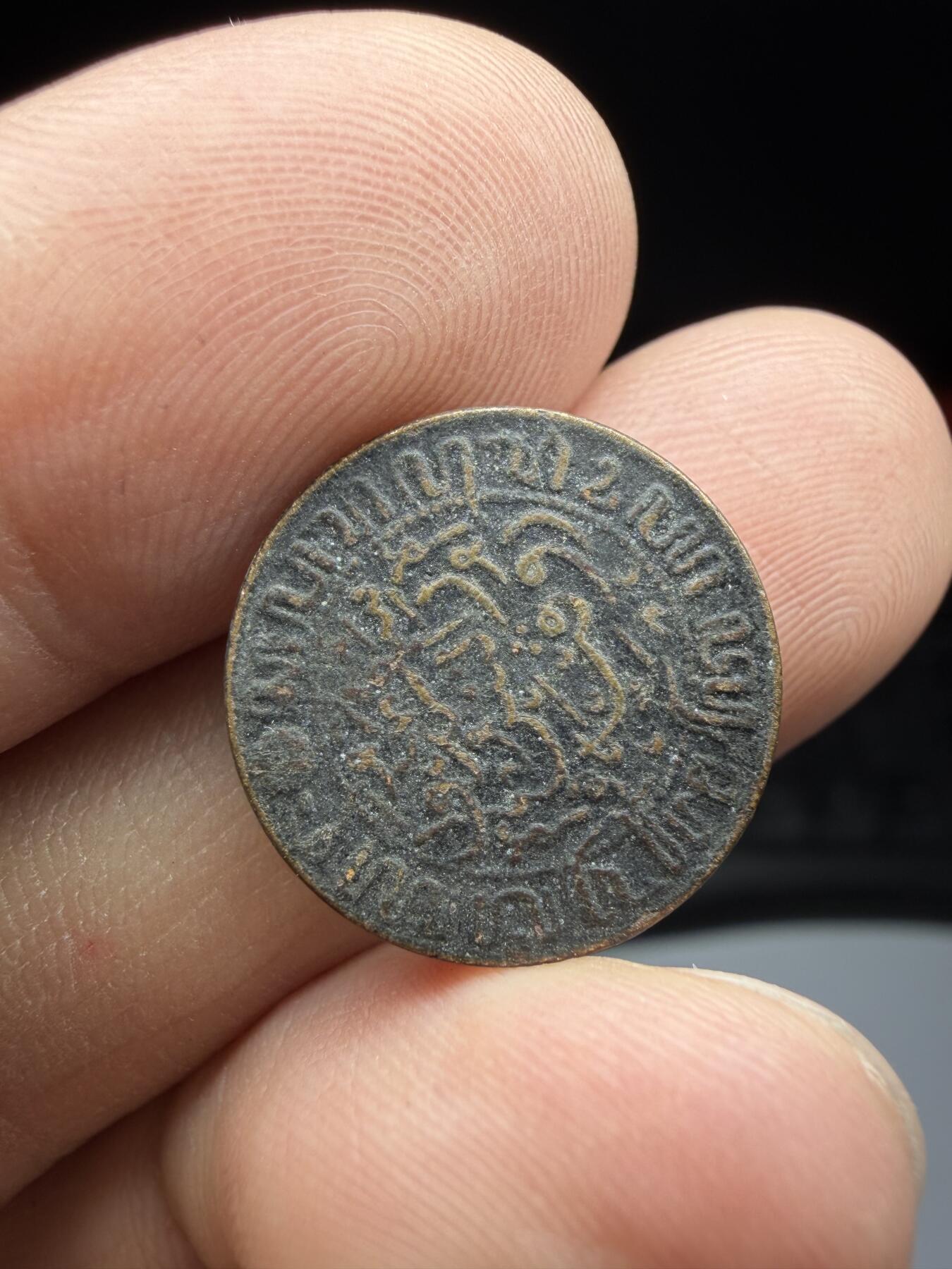 2026年集古藏今外币拍卖第三期-第3场—（总第313拍），可以寄存60天，满160元包邮。 1945年荷属东印度0.5分