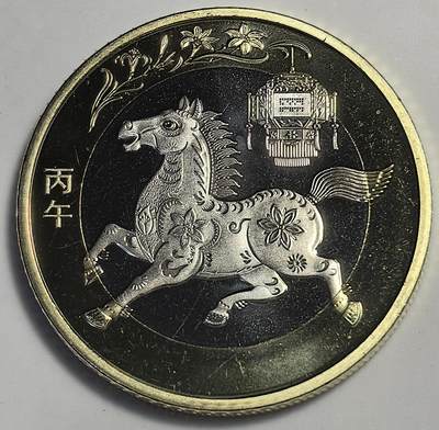 2026年生肖丙午马年纪念币10元二马生肖纪念币第二轮生肖马纪念币一枚，卷拆的。按图发货！ - 2026年生肖丙午马年纪念币10元二马生肖纪念币第二轮生肖马纪念币一枚，卷拆的。按图发货！