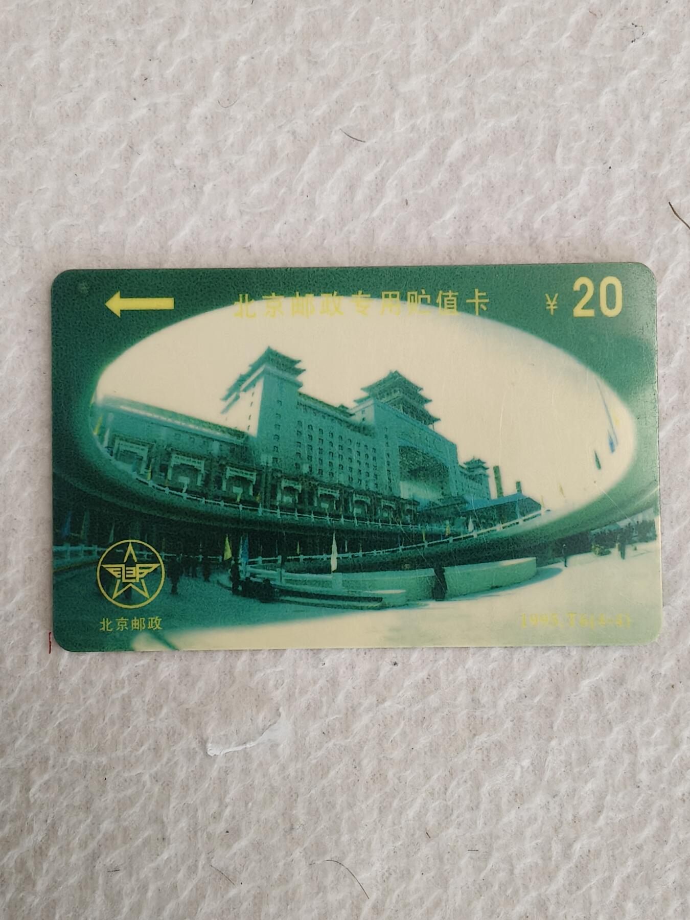 易卡拍卖第82期