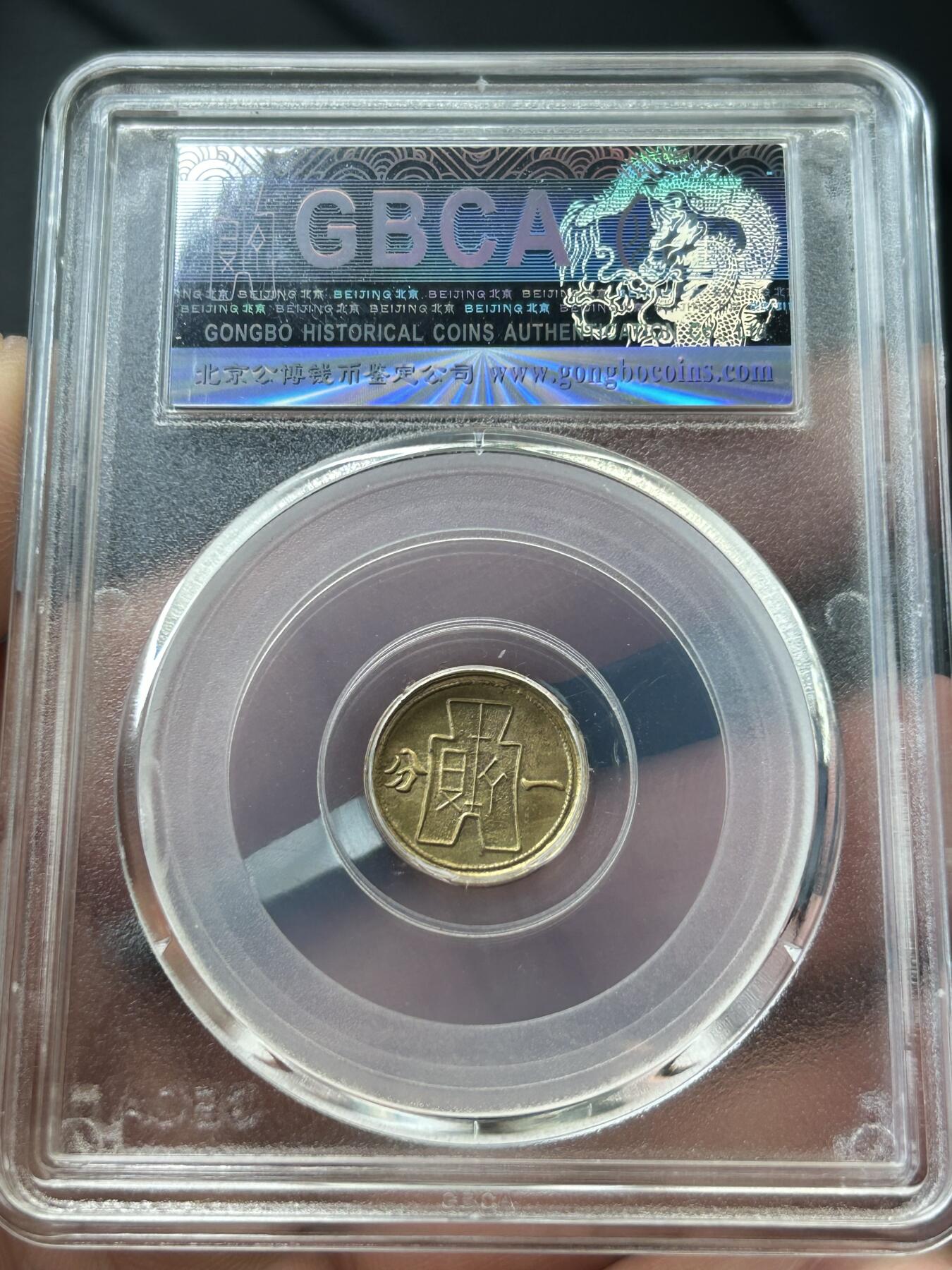 公博MS62～民国29年党徽一分