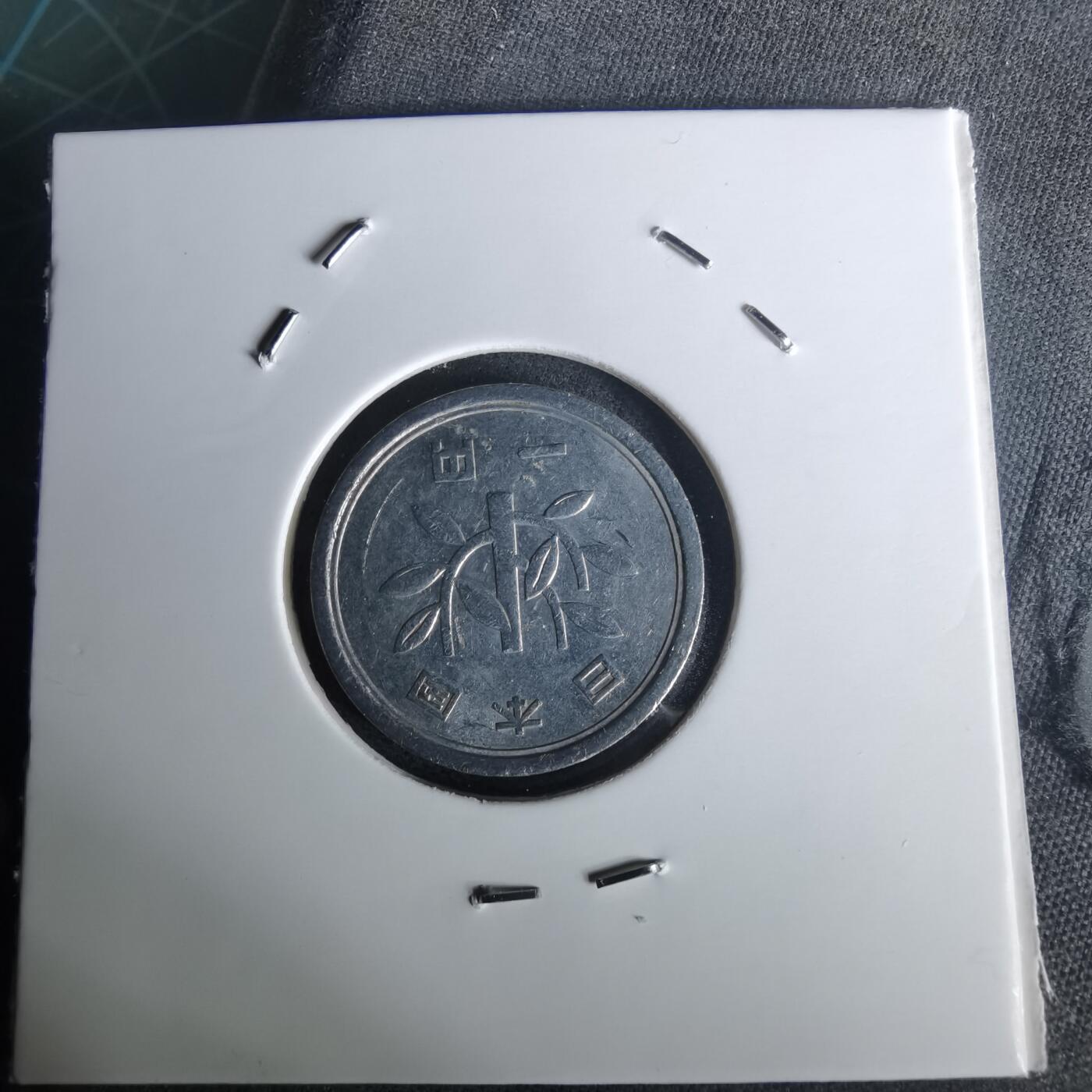 沼泽如烟--第1020场 昭和五十九年一元