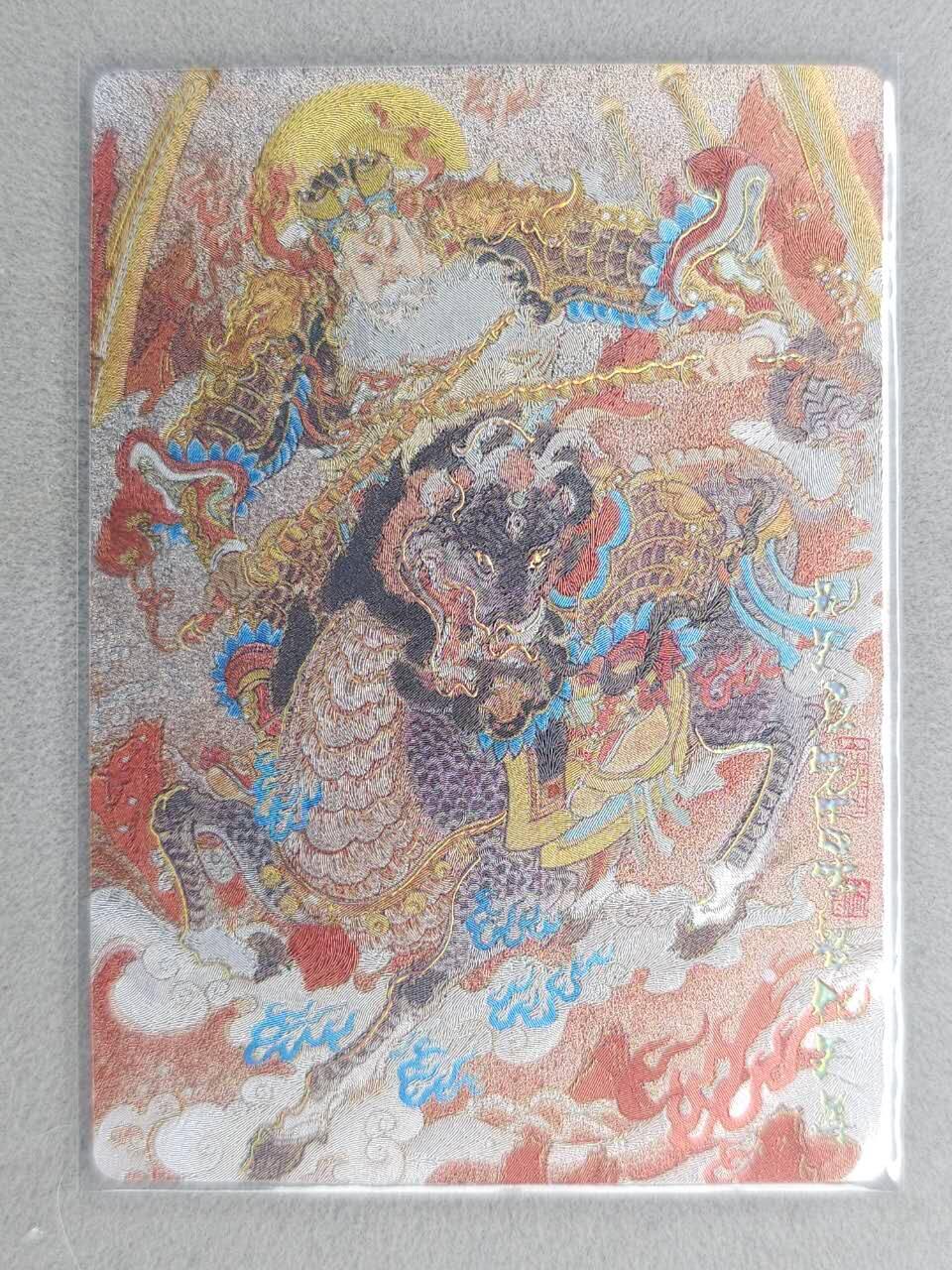 满赠PR！！龙虎卡牌-七八场（满200元包邮，无佣金，每周六结拍，欢迎送拍） 冷烫粗闪卡 山衡一述 风调雨顺 陈岱青 - 九天应雷普化天尊