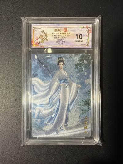 NO.27 好又多金牌大场，每周一站式配齐，方便凑单！（周6晚9点截拍，卖家送拍0抽成！） - 【12/18编】山河潮玩 汐音 上官婉儿 粗闪 10P