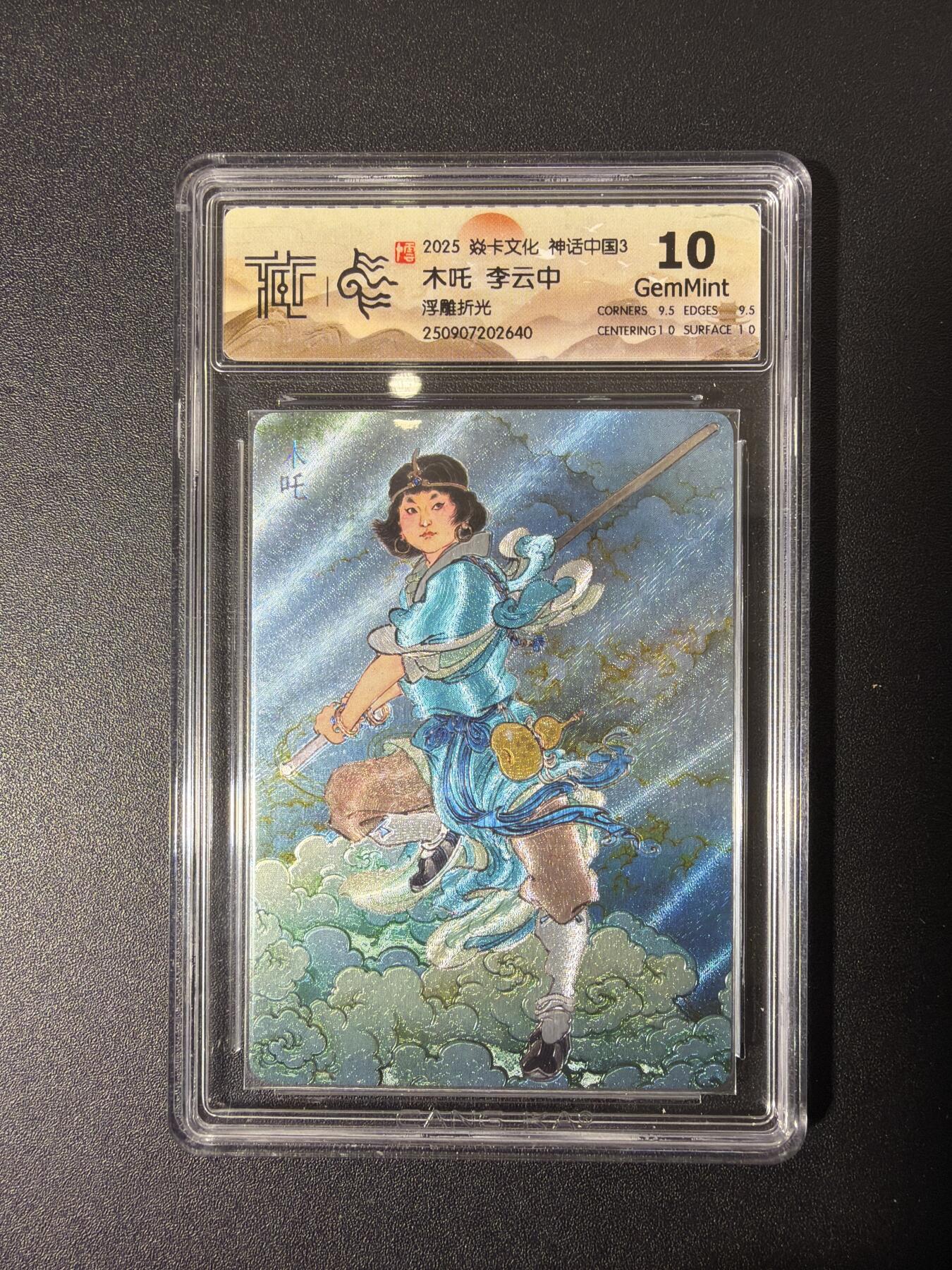 NO.27 好又多金牌大场，每周一站式配齐，方便凑单！（周6晚9点截拍，卖家送拍0抽成！） 焱卡 李云中 木吒 浮雕折光 10G