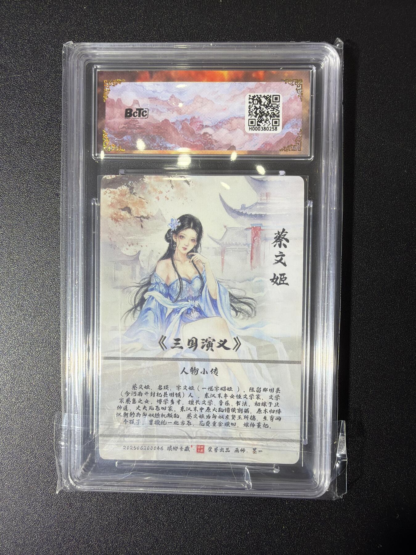 NO.27 好又多金牌大场，每周一站式配齐，方便凑单！（周6晚9点截拍，卖家送拍0抽成！） 【爆金】琅琊卡藏 墨一 蔡文姬 彩雕